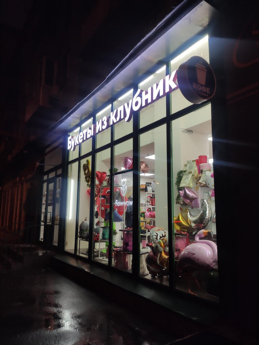 Verryberrylab, магазин цветов, Средняя Переяславская улица, 25 ст1, 2 этаж
