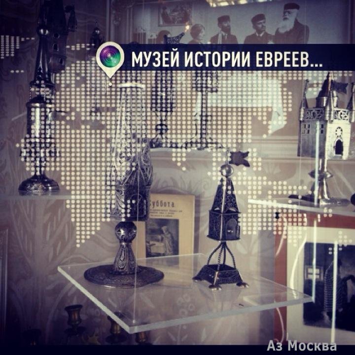 Музей истории евреев в России, Петровско-Разумовская аллея, 10 к3, 7 офис, 1 этаж
