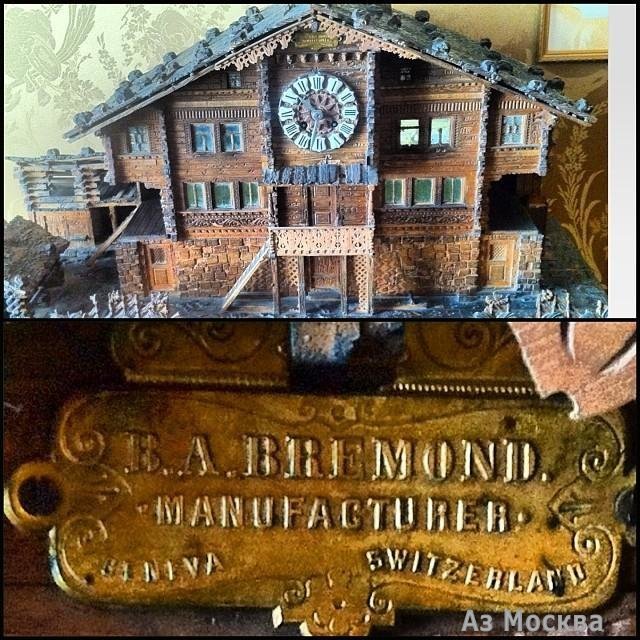 Дом-музей М.Н. Ермоловой, Тверской бульвар, 11, 1 этаж