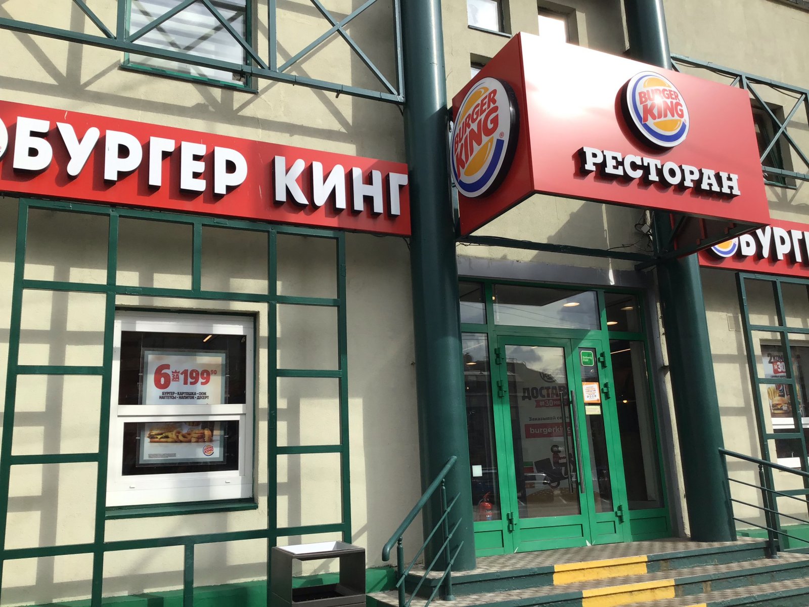 Бургер Кинг, сеть ресторанов быстрого питания, Зелёный проспект, 79а (1 этаж)