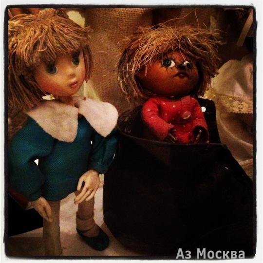 Музей уникальных кукол, улица Покровка, 13 ст2