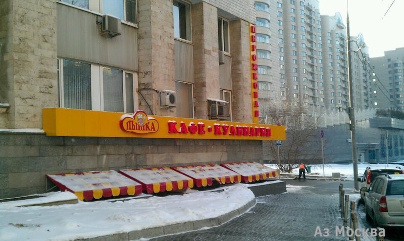 Пышка, кафе-кулинария, Новочерёмушкинская улица, 69, цокольный этаж