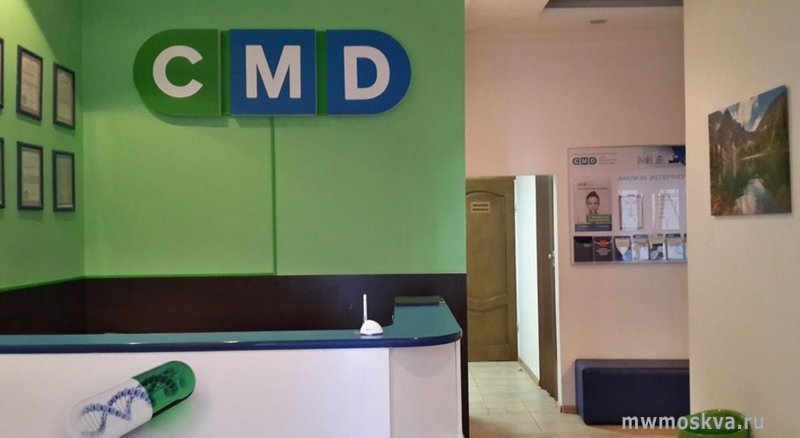 CMD, центр молекулярной диагностики, Кутузовский проспект, 43, 1 этаж
