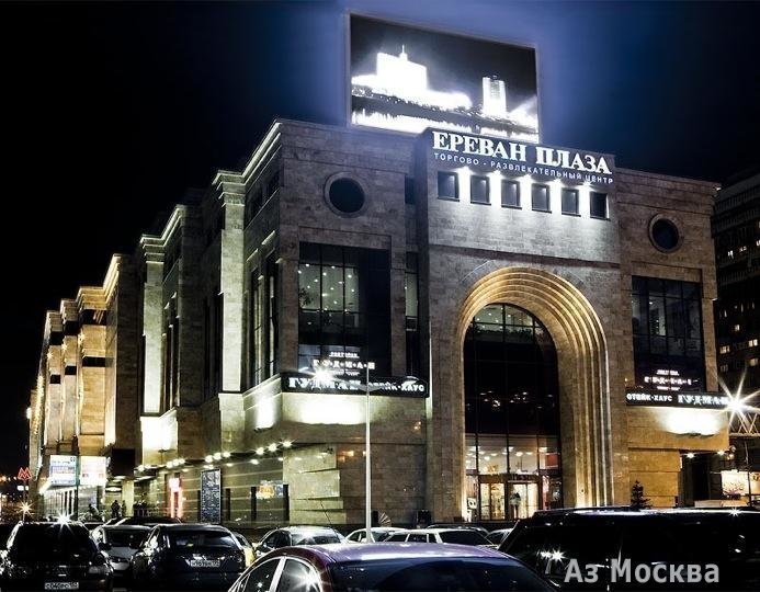 Ереван плаза, торгово-развлекательный центр, Большая Тульская улица, 13