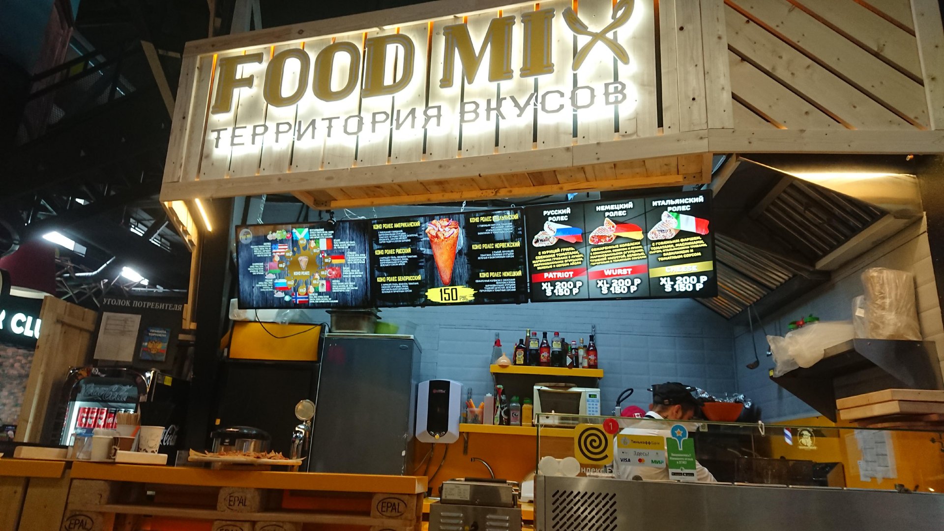 Food Mix, кафе быстрого питания, Открытое шоссе, 9 к14а (1 этаж)