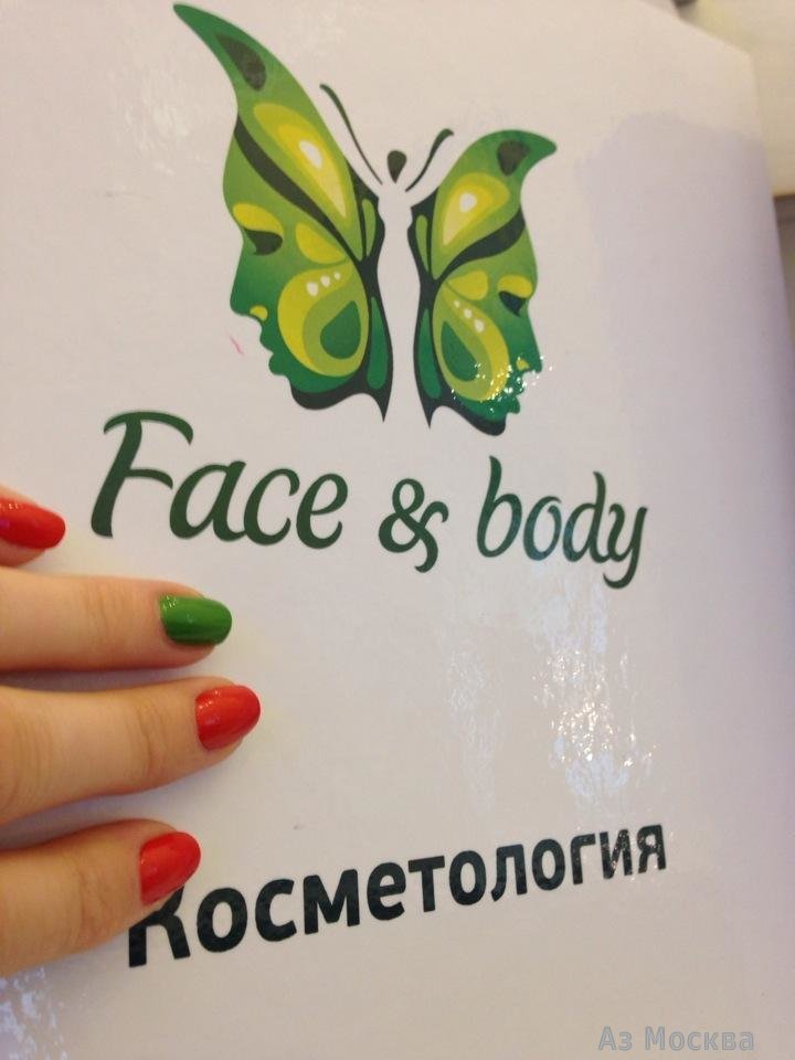 Face&Body, велнес-клуб, проспект Вернадского, 105 к4, цокольный этаж