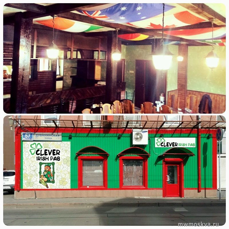 Clever irish pub. Ирландский паб Clever Шерегеш.