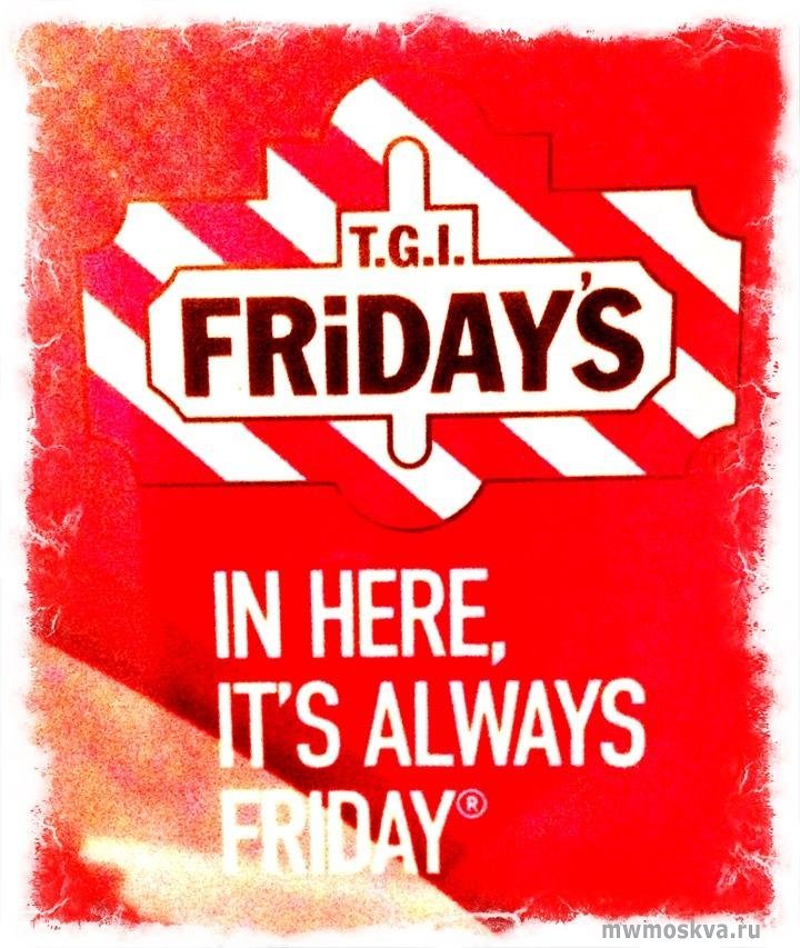 T.G.I. Friday`s, сеть ресторанов, Большая Тульская, 13 (3 этаж)