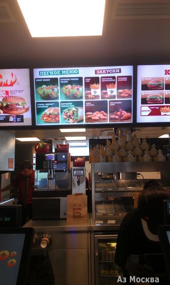 Burger King, сеть ресторанов быстрого питания, Большая Тульская, 13 (3 этаж)
