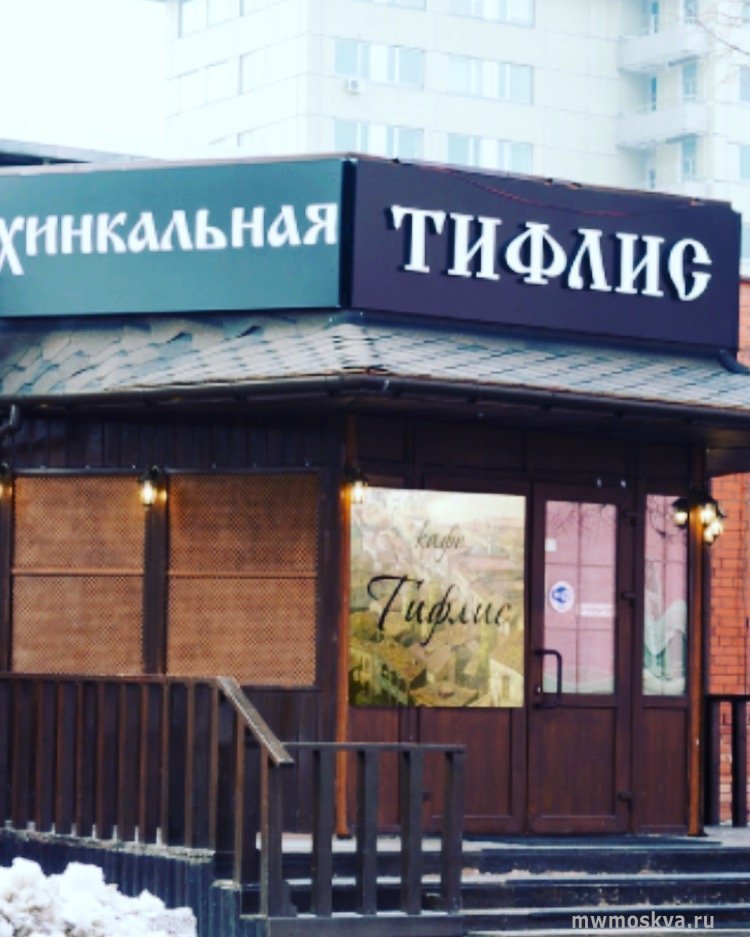 Вилла Тифлис, кафе, Новочерёмушкинская улица, 34 к1 ст2