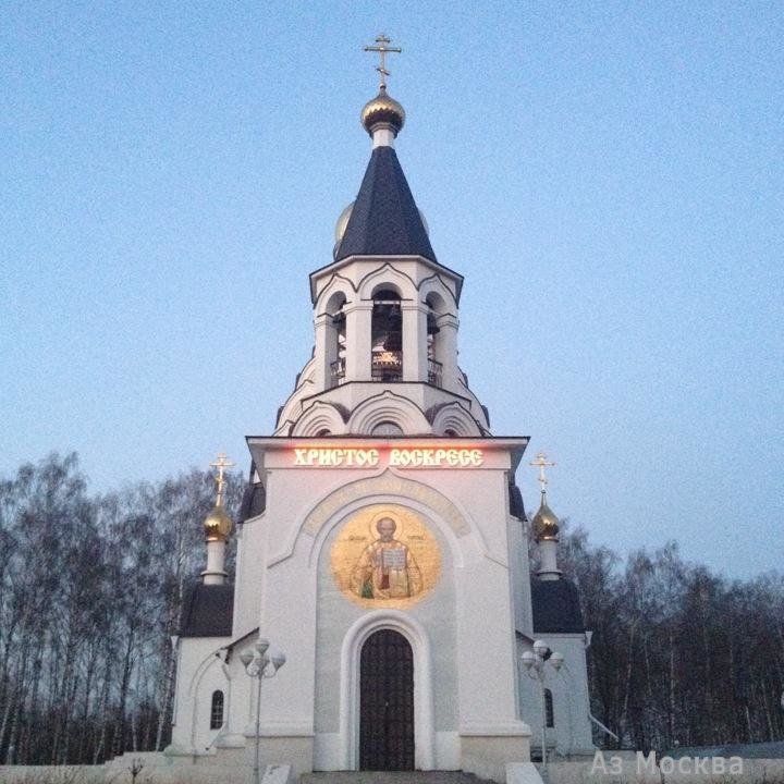 Церковь Николая Чудотворца в Мытищах, улица Красина, 1а