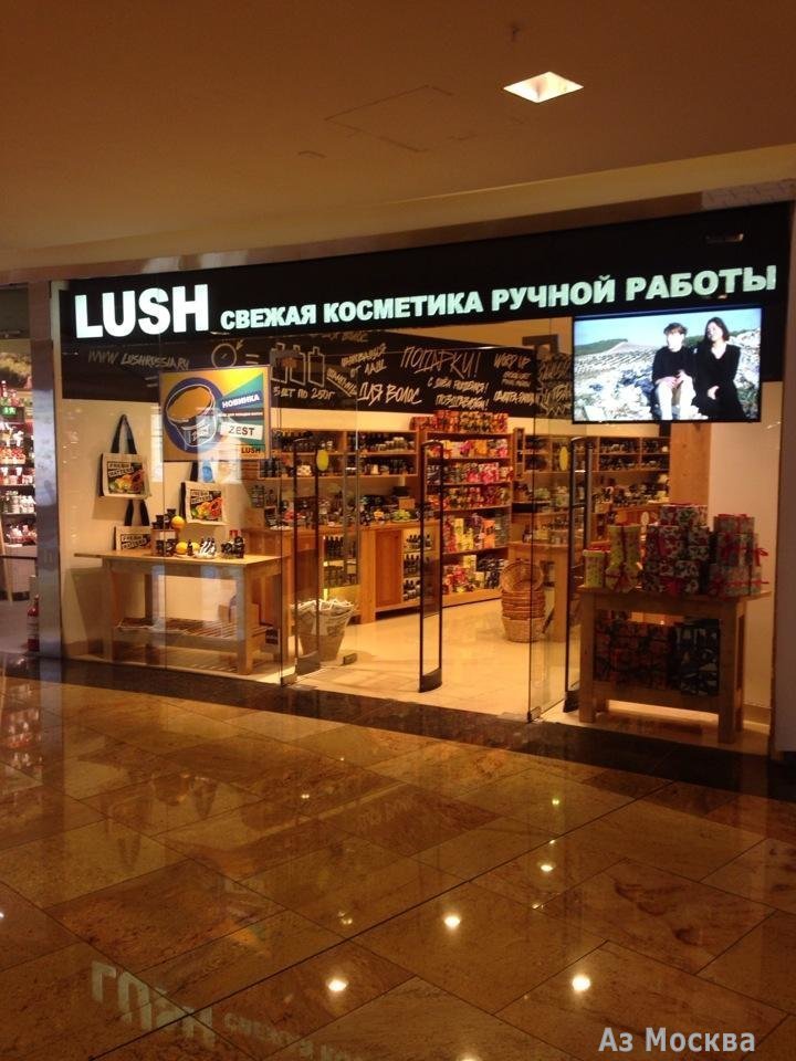 LUSH, сеть магазинов свежей косметики ручной работы, Пресненская Набережная, 2 (1 этаж)