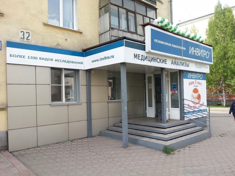 Инвитро, медицинская компания, улица Генерала Кузнецова, 19 к1, 1 этаж