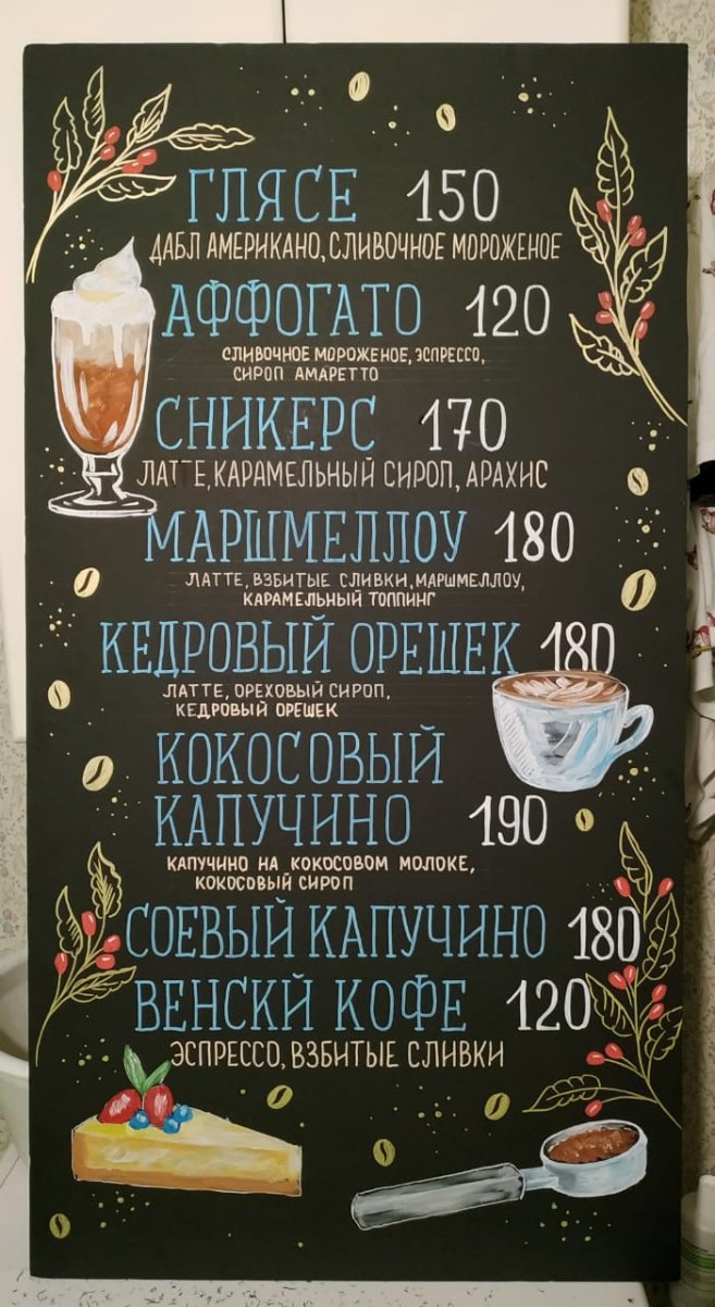 Coffee to Go, экспресс-кофейня, Менжинского, 32 к3 (1 этаж)