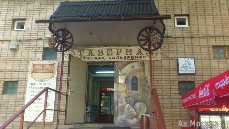Русская Таверна, ресторан, Басовская, 16 ст1 (1 этаж)