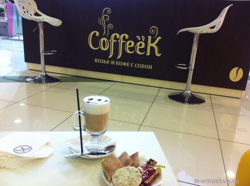 Coffeek, сеть экспресс-кофеен, Носовихинское шоссе, 45 (3 этаж)