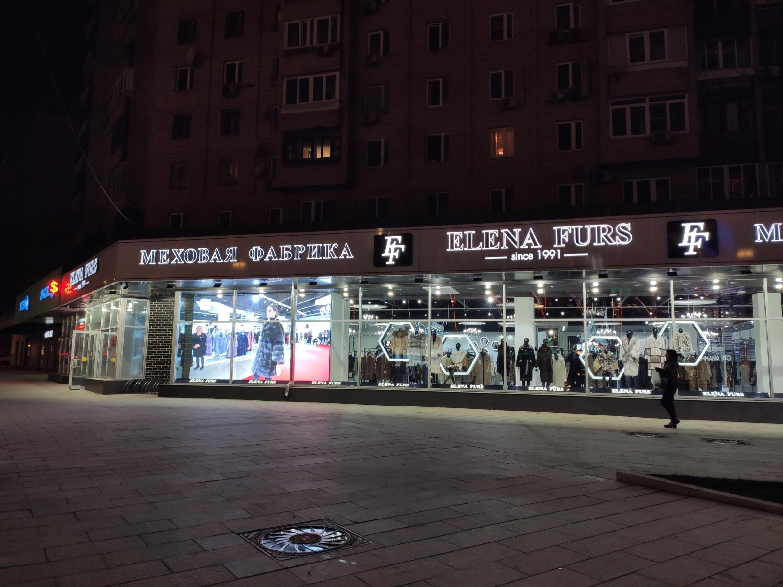 Elena Furs, сеть магазинов меха, Большая Дорогомиловская, 8 (1 этаж)