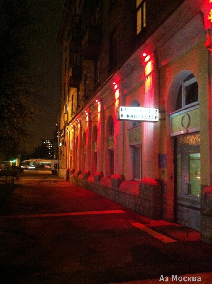 Москино Юность, кинотеатр, улица Маршала Рыбалко, 1, 1 этаж