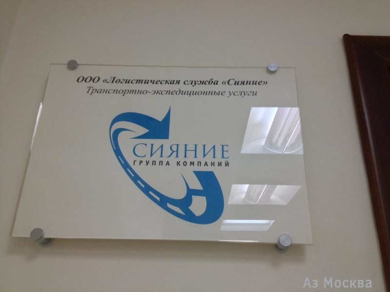 Всероссийский НИИ Нефтяного машиностроения, 4-й Рощинский проезд, 19, 7 этаж