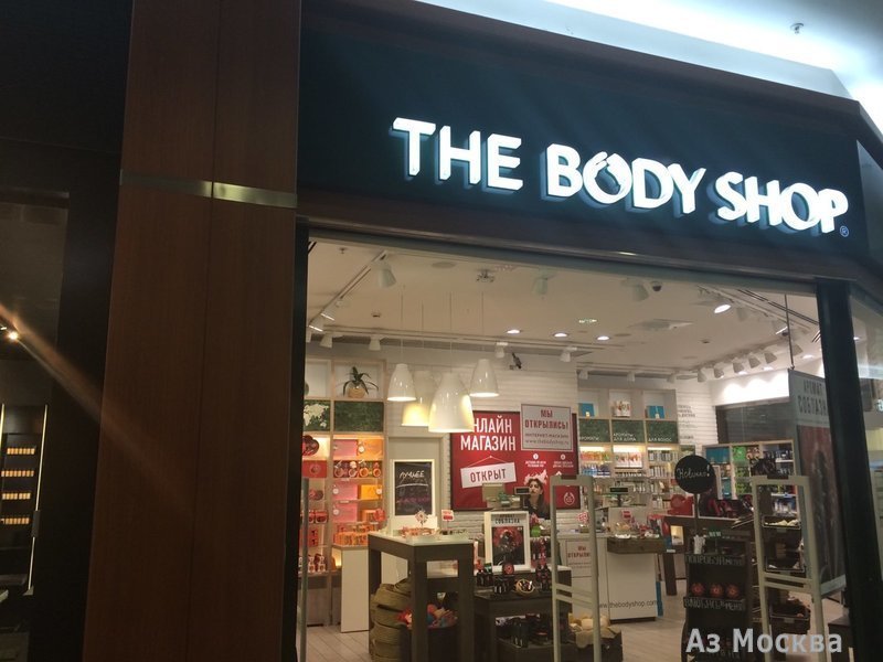 The Body Shop, сеть магазинов косметики, Щукинская, 42 (1 этаж)