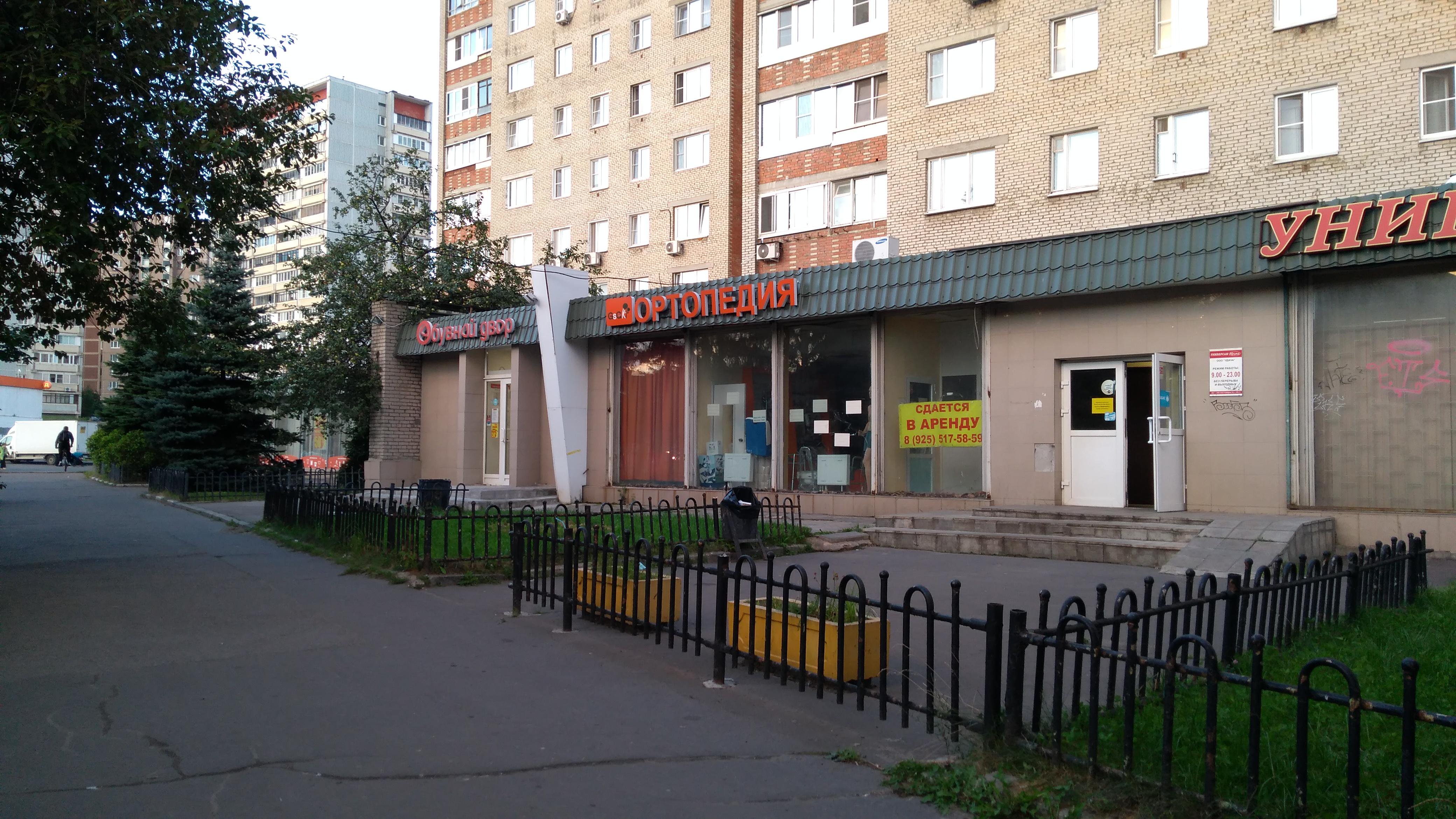 Архангельск ортопедические