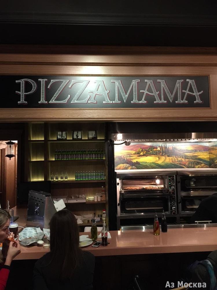 Pizza Mama, кафе быстрого питания, Новый Арбат, 21 (1 этаж)
