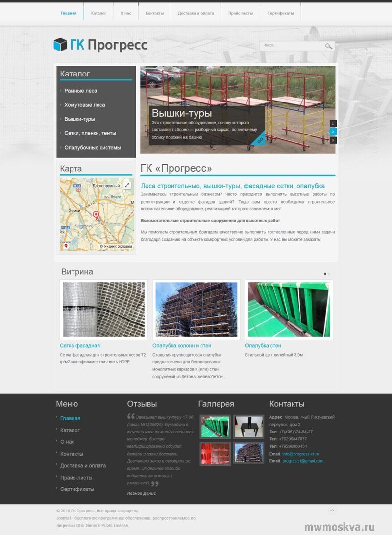 Частный вебмастер, веб-студия, Хорошёвское шоссе, 16 (3 этаж)