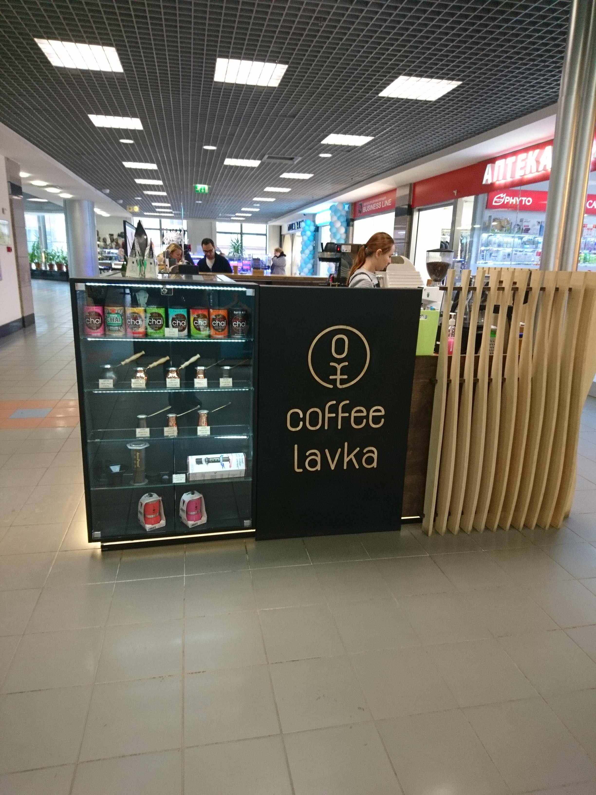 Coffeelavka, сеть экспресс-кофеен, Большой Овчинниковский переулок, 16 (1 этаж)