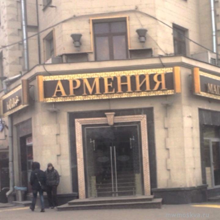 Армения, ресторан, Тверской бульвар, 28, 1 этаж