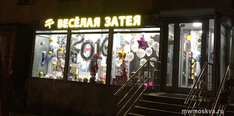 Весёлая затея, магазин товаров для праздника, улица Шаболовка, 25 к2, 1 этаж