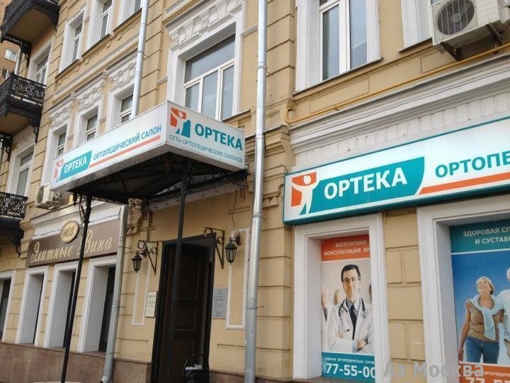 Ортека, ортопедический салон, улица Большая Пироговская, 35, 1 этаж