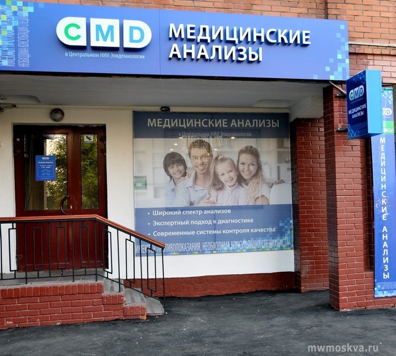 CMD, центр молекулярной диагностики, Мичуринский проспект, 9, 1 этаж
