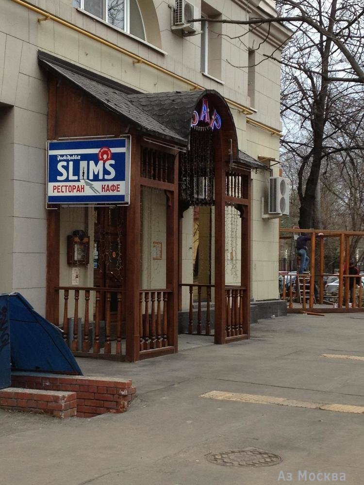 Jack Rabbit Slim`s, ресторан, Волоколамское шоссе, 1