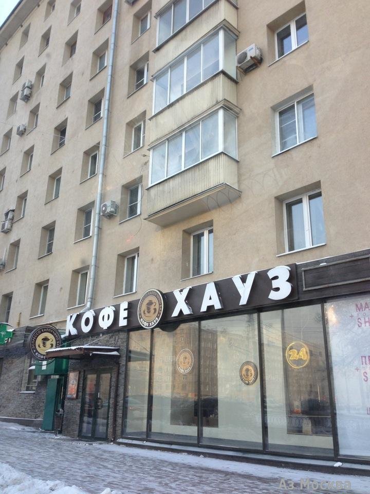 Кофе Хауз, сеть кофеен, Ленинский проспект, 75 (1 этаж)