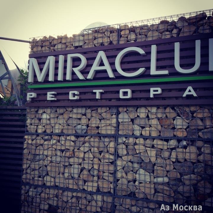 Miraclub, ресторан, улица Мира, ст2Б