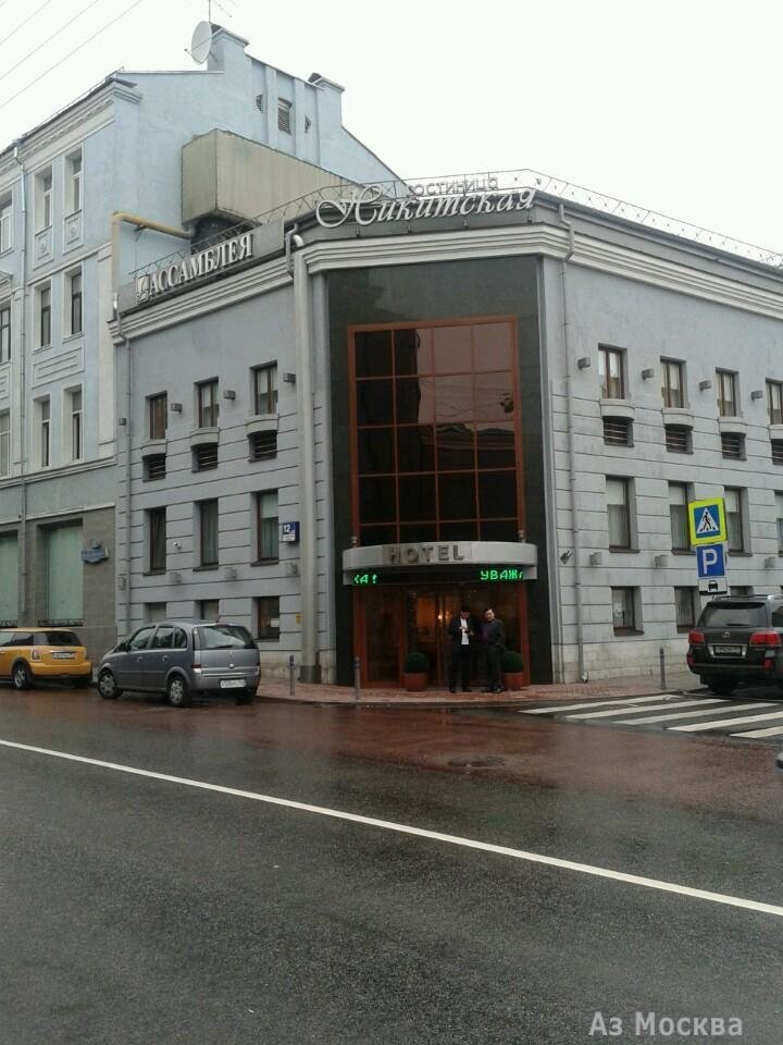 Ассамблея Никитская, гостиница, улица Большая Никитская, 12 ст2, 1-3 этаж