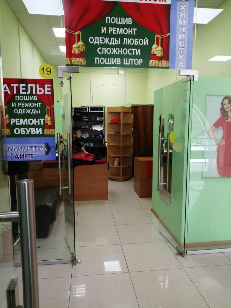 Мастерская по ремонту одежды и обуви, улица Гурьянова, 2а, 19 павильон, 2 этаж
