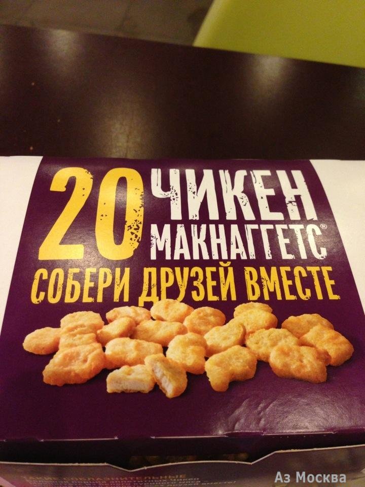 Макдоналдс, рестораны быстрого обслуживания, Октябрьский проспект, 142а