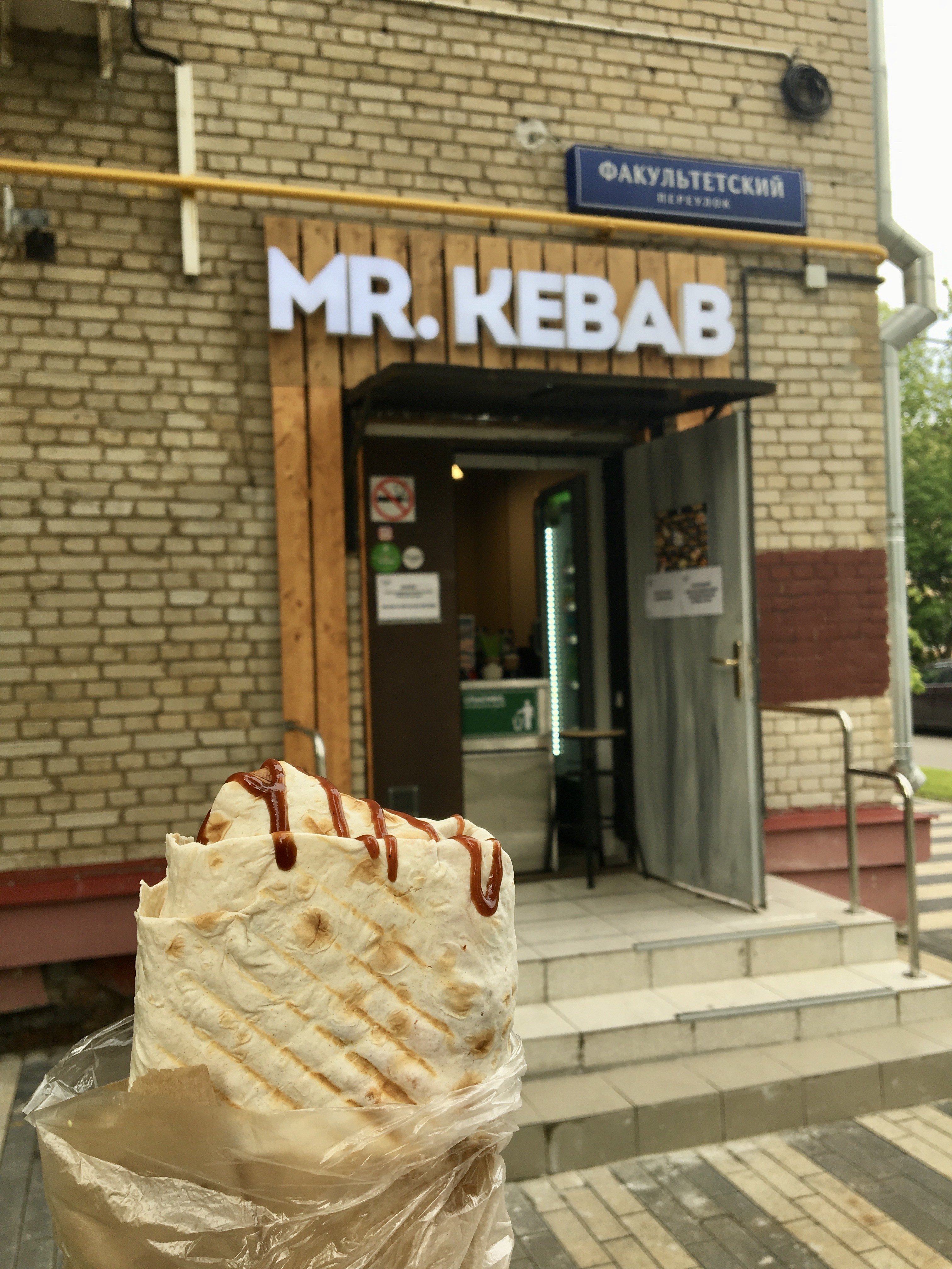 Mr. Kebab, кафе быстрого питания, Дубосековская улица, 7, 1 этаж