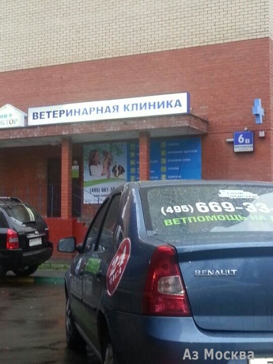 Свой Доктор, сеть ветеринарных клиник, Жигулёвская, 6 к2 (1 этаж)