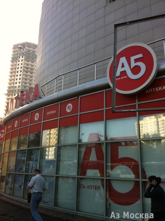А5, сеть аптек, Ярцевская, 25а (1 этаж)