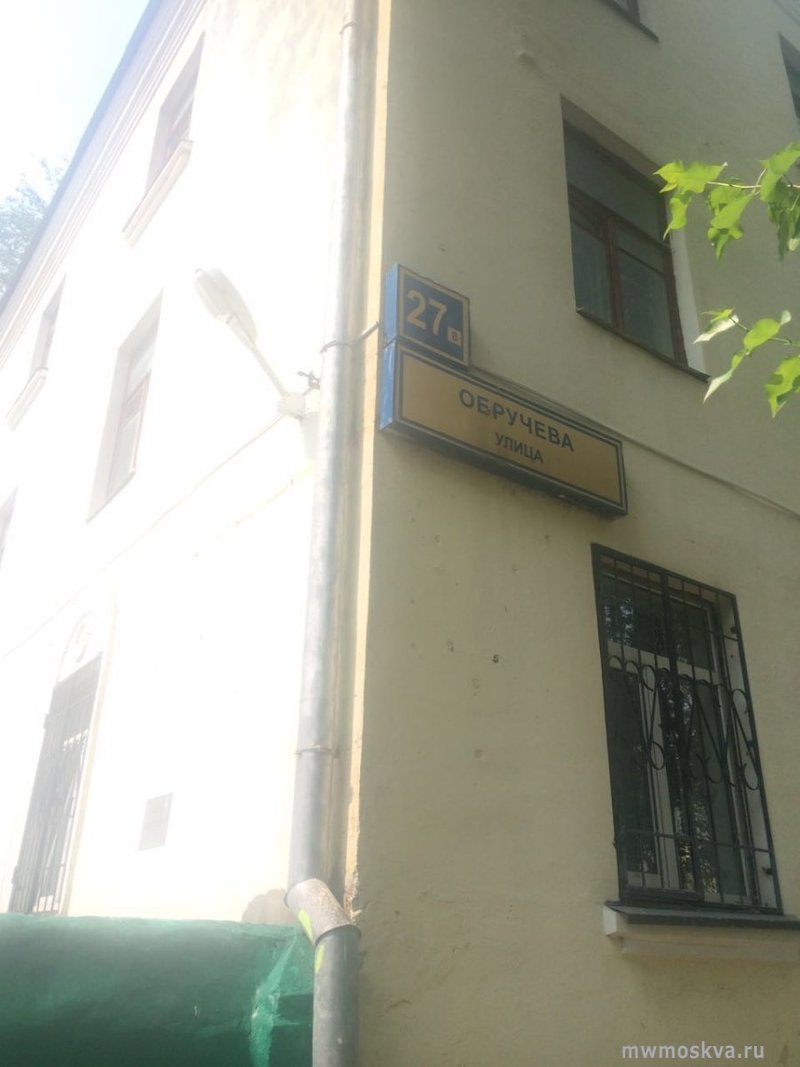 Центр упаковки, улица Обручева, 27 к8, 106 офис, 1 этаж