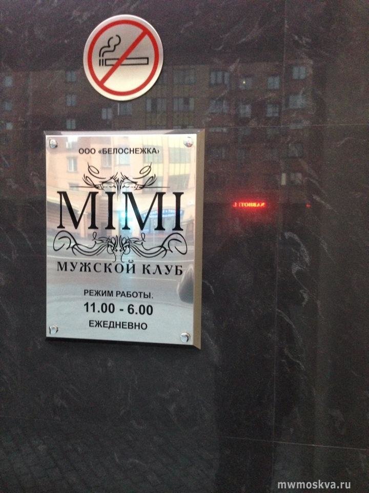 MiMi, мужской клуб, Нижегородская, 32 ст5 (1 этаж)