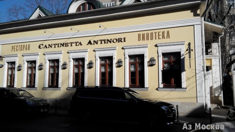 Cantinetta Antinori, ресторан, Денежный переулок, 20, 1 этаж