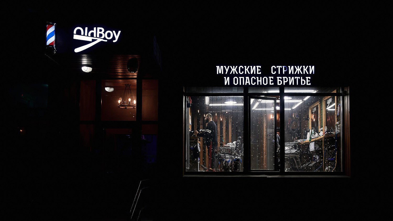 OldBoy Barbershop, барбершоп, Вешняковская улица, 2, 1 этаж