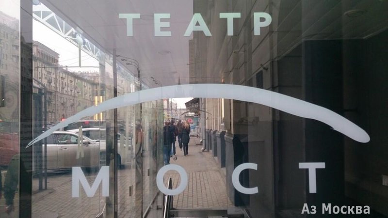 Московский открытый студенческий театр, Большая Садовая улица, 6, цокольный этаж