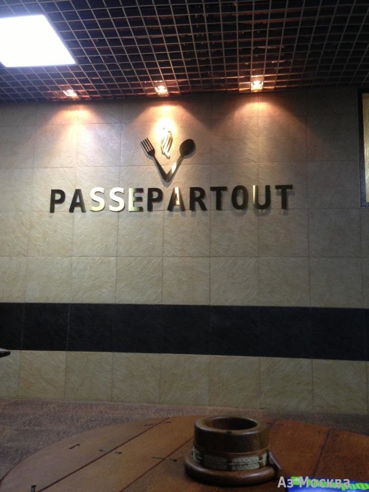 Passepartout, ресторан, Варшавское шоссе, 118 к1 (2 этаж)