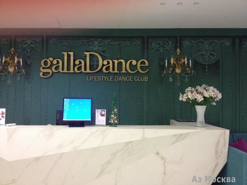 GallaDance, офис, Краснопресненская набережная, 12, 1 этаж