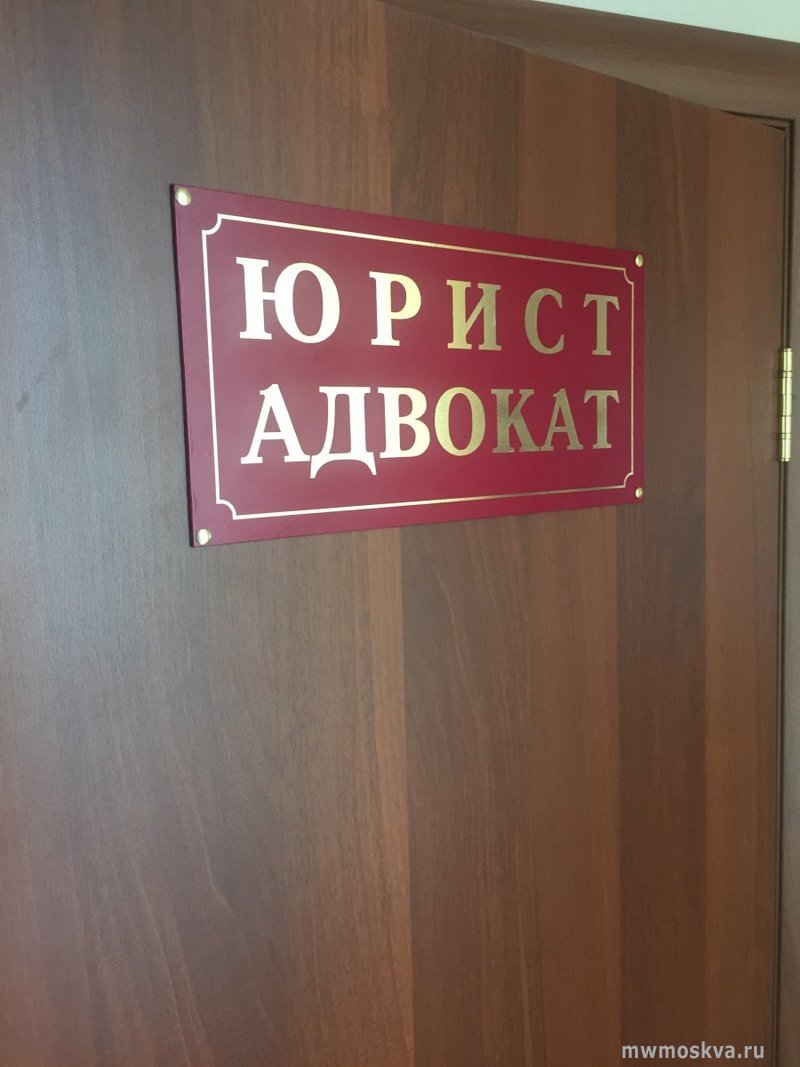 УлАнта Плюс, юридическая компания, Новокузнецкая, 32 ст3а (2 офис; 1 этаж)