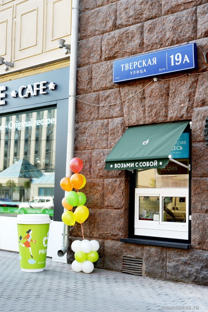 Prime cafe, кафе быстрого обслуживания, Тверская улица, 19а, 1 этаж